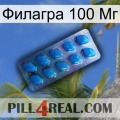 Филагра 100 Мг viagra1